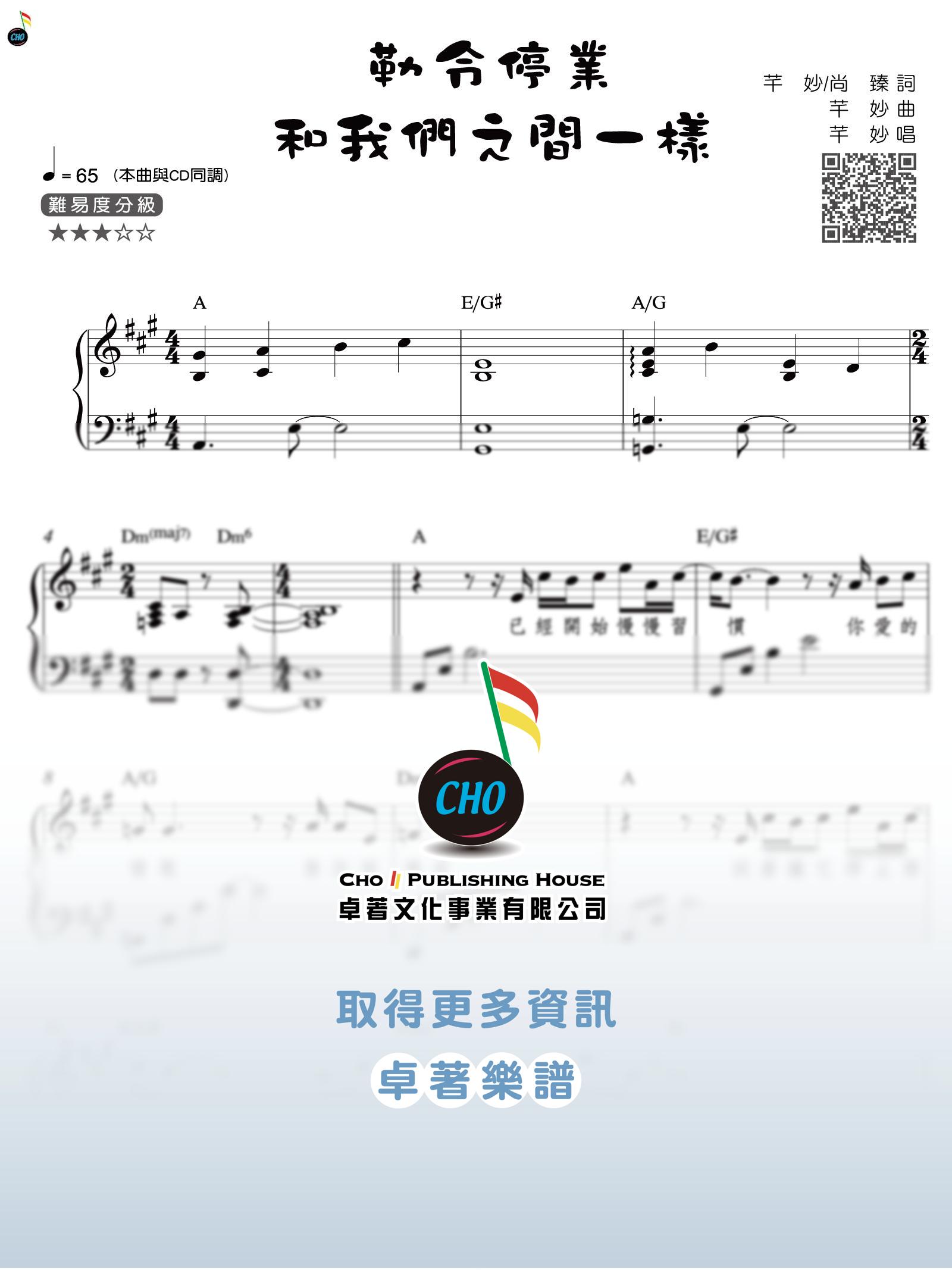 勒令停業和我們之間一樣